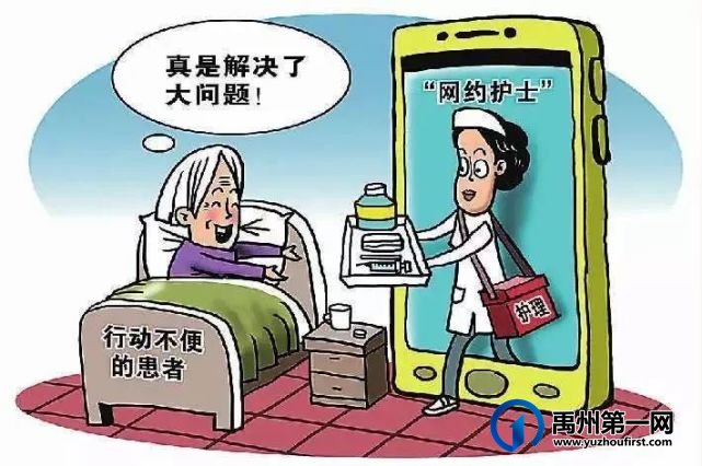 禹州市二院护士到家故事——互联网+“护士到家” 禹州市二院护士到家故事——互联网+“护士到家”