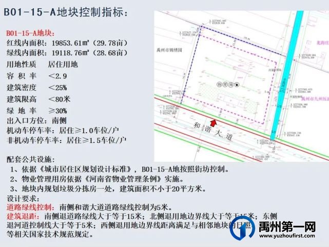 禹州市产业集聚区和火龙镇详细规划出炉! 禹州市产业集聚区和火龙镇详细规划出炉!