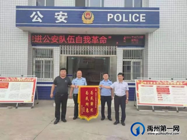 禹州公安多警种联动,只为找回这位老人 禹州公安多警种联动,只为找回这位老人