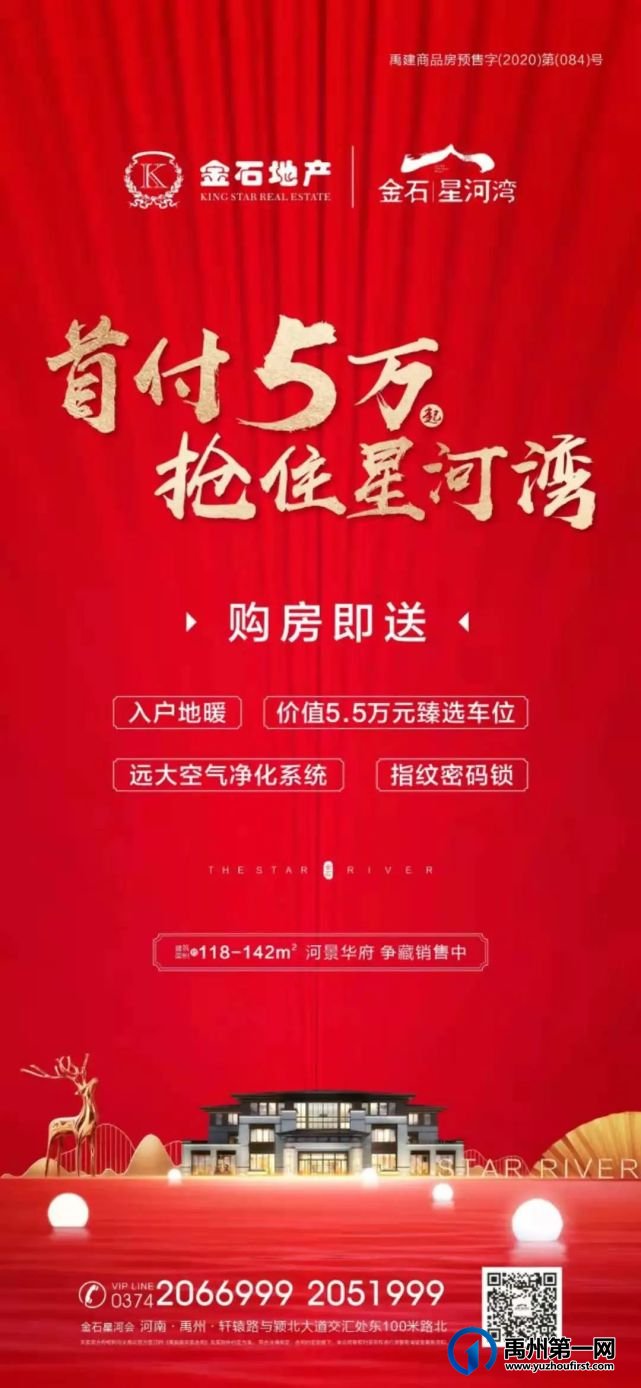 禹州金石星河湾6月工程播报 禹州金石星河湾6月工程播报