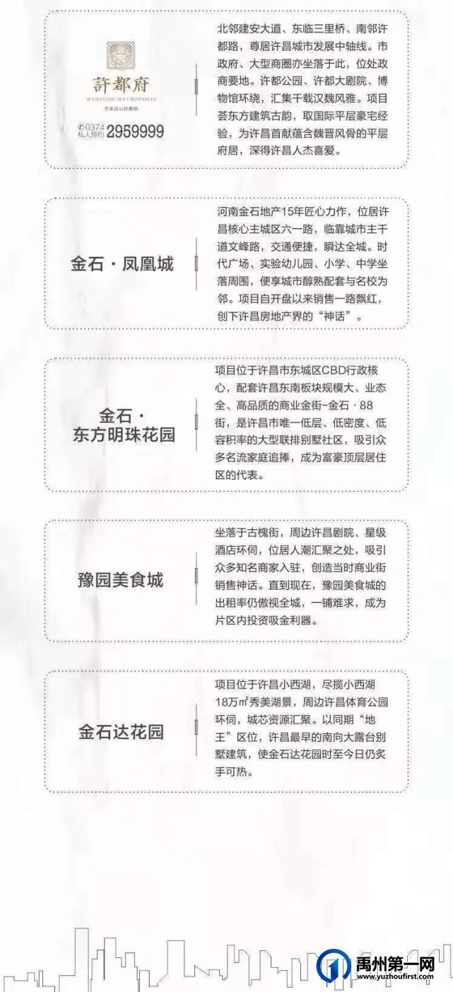 禹州金石星河湾6月工程播报 禹州金石星河湾6月工程播报