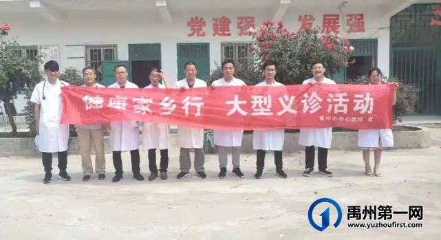 禹州市中心医院“学党史、献爱心、我为群众办实事”义诊活动---古城镇小靳庄 禹州市中心医院“学党史、献爱心、我为群众办实事”义诊活动---古城镇小靳庄
