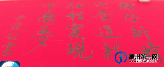 禹州书法爱好者挥毫百米长卷,献礼建党百年 禹州书法爱好者挥毫百米长卷,献礼建党百年