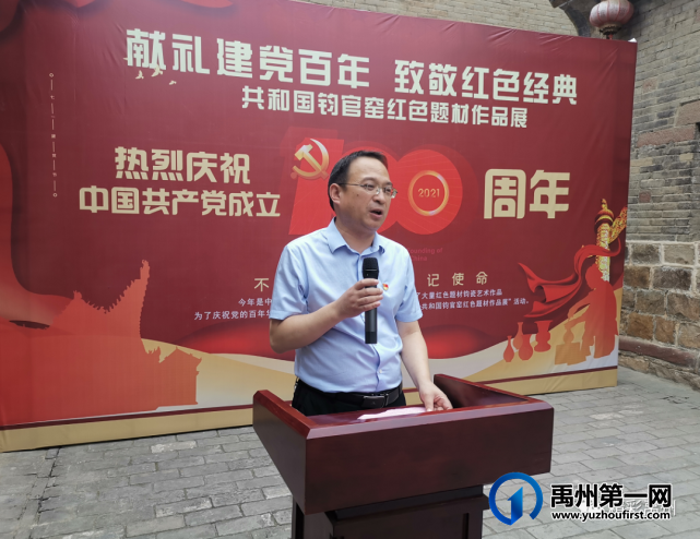 淬火炼初心,禹州钧瓷致敬红色经典 淬火炼初心,禹州钧瓷致敬红色经典