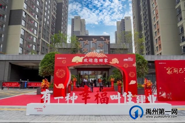 禹州建业桂园盛大交房,恭迎您回家! 禹州建业桂园盛大交房,恭迎您回家!