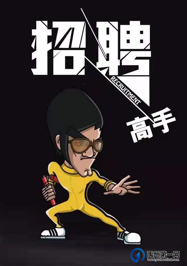 禹州翰庭装饰工程有限公司招聘 禹州翰庭装饰工程有限公司招聘
