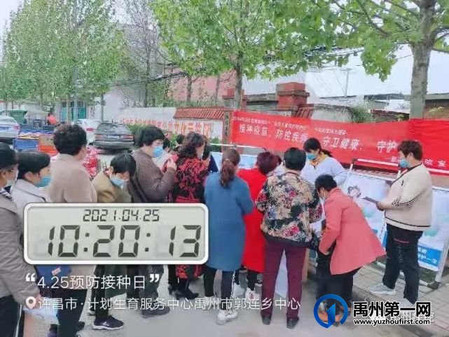 禹州市疾控中心全力保障新冠疫苗接种工作 禹州市疾控中心全力保障新冠疫苗接种工作