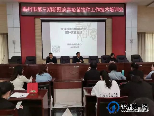禹州市疾控中心全力保障新冠疫苗接种工作 禹州市疾控中心全力保障新冠疫苗接种工作