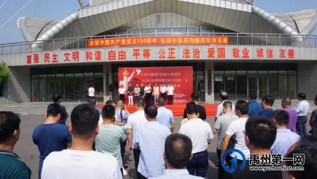 禹州市弘扬中医药传统文化书法展—百名书家书百方活动 禹州市弘扬中医药传统文化书法展—百名书家书百方活动