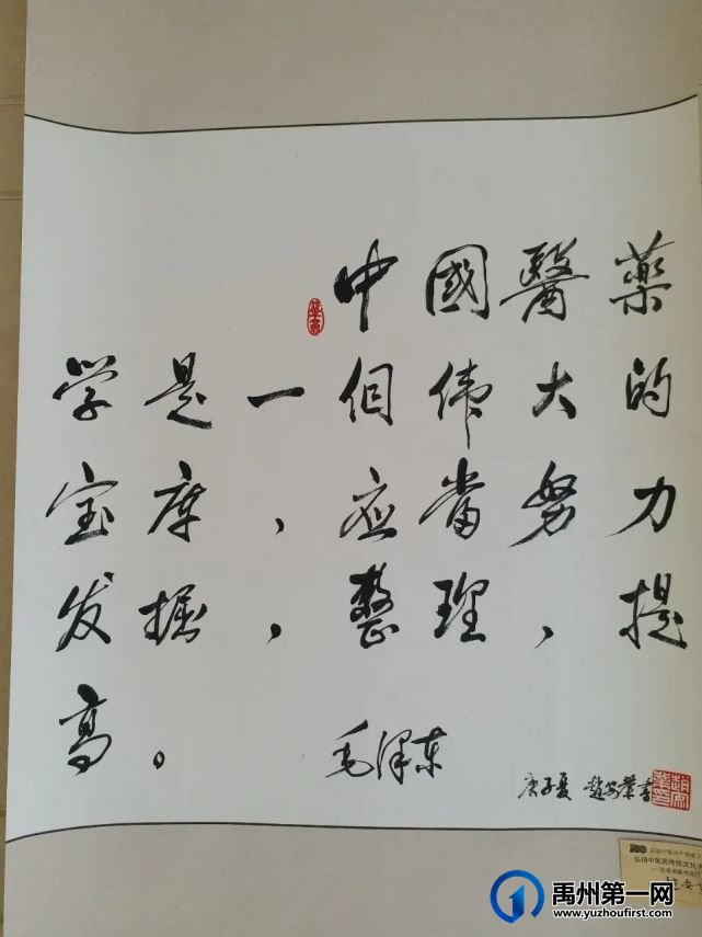 禹州市弘扬中医药传统文化书法展—百名书家书百方活动 禹州市弘扬中医药传统文化书法展—百名书家书百方活动