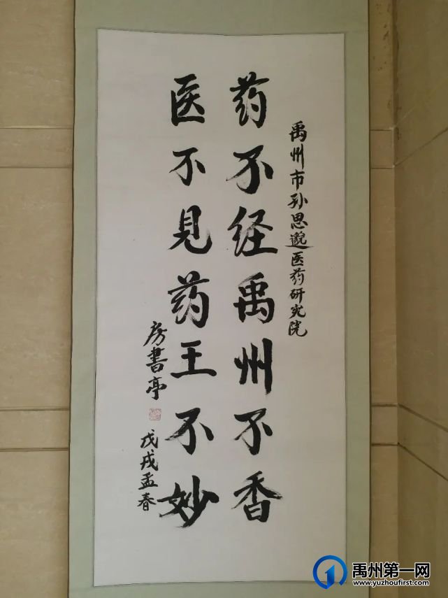 禹州市弘扬中医药传统文化书法展—百名书家书百方活动 禹州市弘扬中医药传统文化书法展—百名书家书百方活动