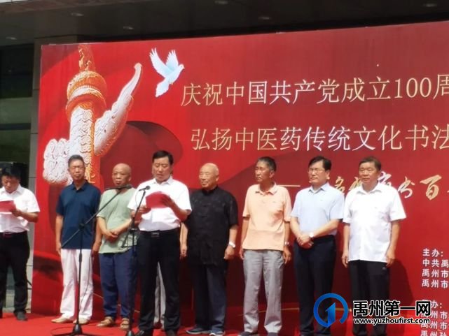 禹州市弘扬中医药传统文化书法展—百名书家书百方活动 禹州市弘扬中医药传统文化书法展—百名书家书百方活动