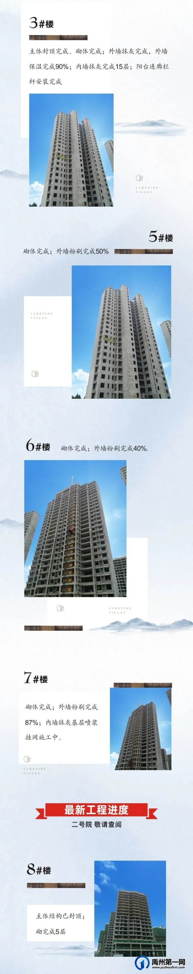 禹州海盛湖滨豪庭七月家书丨盛夏知时节 幸福亦可期