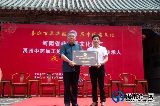 传徒授徒炮制技艺 传颂传播中医药文化 传徒授徒炮制技艺 传颂传播中医药文化