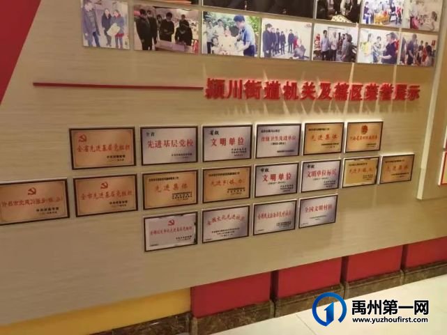 禹州市这个街道办事处,牛呀! 禹州市这个街道办事处,牛呀!