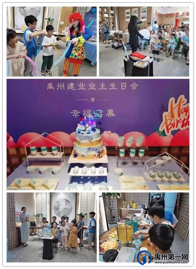 禹州建业6月美好时光活动月报 禹州建业6月美好时光活动月报