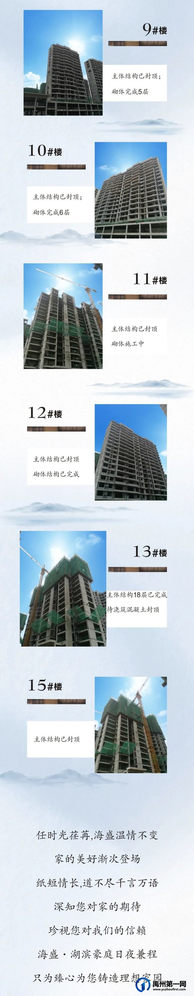 禹州海盛湖滨豪庭七月家书丨盛夏知时节幸福亦可期