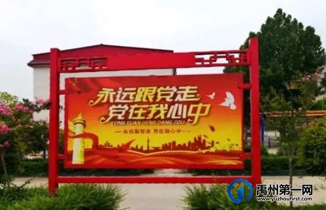 致力乡村振兴 筑梦幸福耿楼 致力乡村振兴 筑梦幸福耿楼