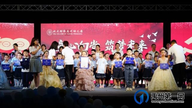 公学禹州园|“ 童心向党 筑梦未来 ”2021届毕业典礼 公学禹州园|“ 童心向党 筑梦未来 ”2021届毕业典礼
