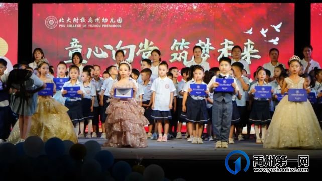 公学禹州园|“ 童心向党 筑梦未来 ”2021届毕业典礼 公学禹州园|“ 童心向党 筑梦未来 ”2021届毕业典礼