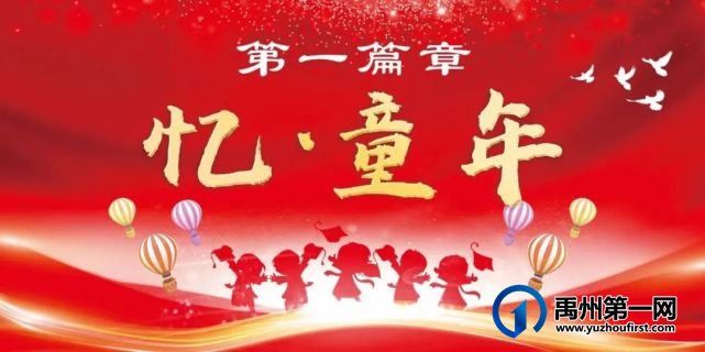 公学禹州园|“ 童心向党 筑梦未来 ”2021届毕业典礼 公学禹州园|“ 童心向党 筑梦未来 ”2021届毕业典礼