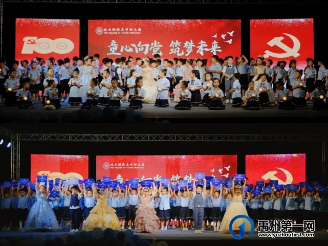 公学禹州园|“ 童心向党 筑梦未来 ”2021届毕业典礼 公学禹州园|“ 童心向党 筑梦未来 ”2021届毕业典礼