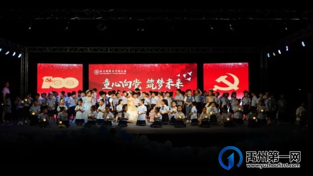 公学禹州园|“ 童心向党 筑梦未来 ”2021届毕业典礼 公学禹州园|“ 童心向党 筑梦未来 ”2021届毕业典礼