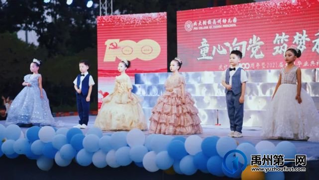 公学禹州园|“ 童心向党 筑梦未来 ”2021届毕业典礼 公学禹州园|“ 童心向党 筑梦未来 ”2021届毕业典礼