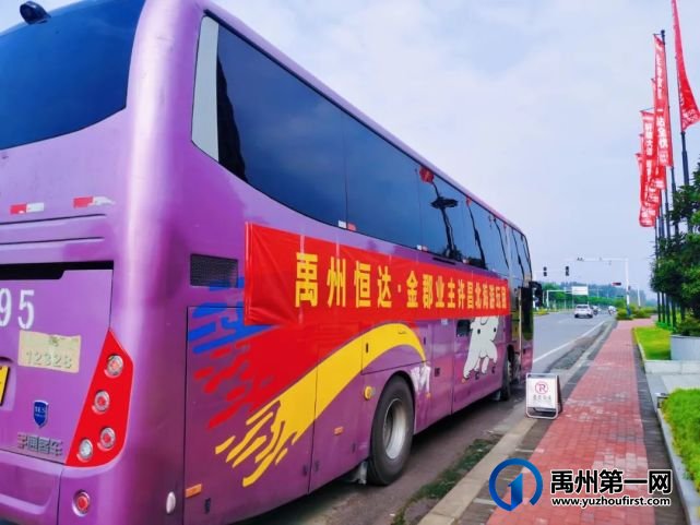 禹州恒达金郡业主品牌行活动圆满落幕 禹州恒达金郡业主品牌行活动圆满落幕