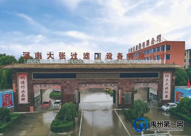 禹州这个企业家带领乡亲们一起致富 禹州这个企业家带领乡亲们一起致富