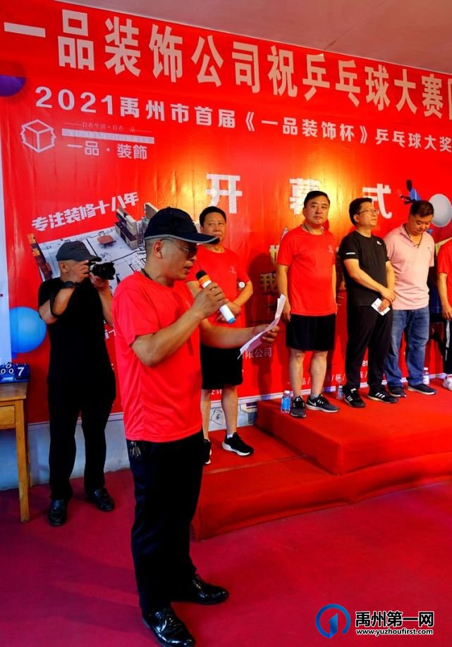 2021禹州市首届《一品装饰杯》乒乓球大赛圆满举办! 2021禹州市首届《一品装饰杯》乒乓球大赛圆满举办!