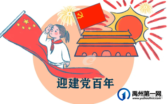 禹州市关心下一代志愿者协会暑期大学生志愿者招募令 禹州市关心下一代志愿者协会暑期大学生志愿者招募令