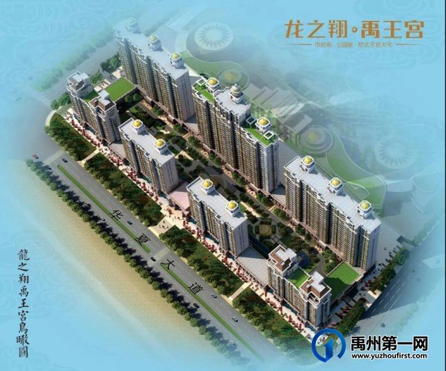 禹州龙之翔禹王宫预售证 禹州龙之翔禹王宫预售证