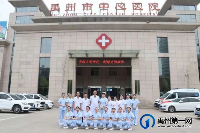 禹州市中心医院心血管内科一病区简介