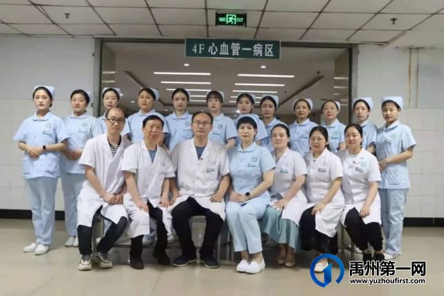 禹州市中心医院心血管内科一病区简介 禹州市中心医院心血管内科一病区简介