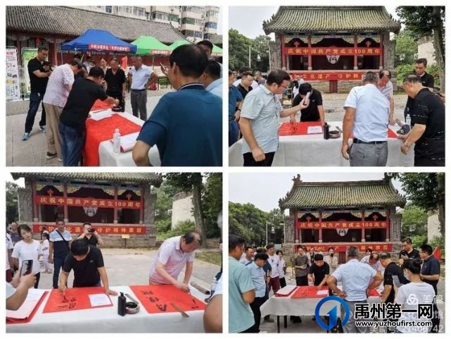 禹州中医药文化周宣传活动圆满结束! 禹州中医药文化周宣传活动圆满结束!