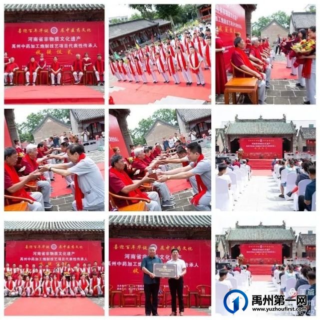 禹州中医药文化周宣传活动圆满结束! 禹州中医药文化周宣传活动圆满结束!