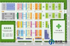 禹州农产品交易中心预售证