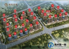 禹州锦绣华城预售证