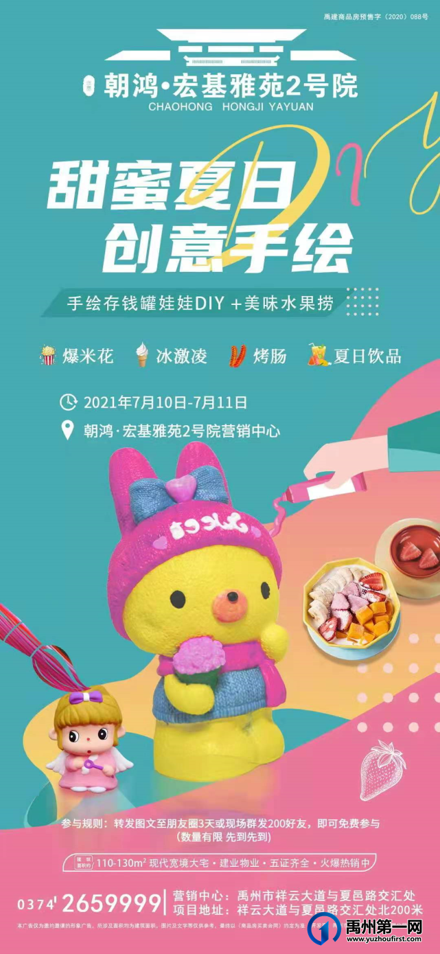 禹州宏基雅苑2号院手绘存钱罐娃娃DIY周末开启