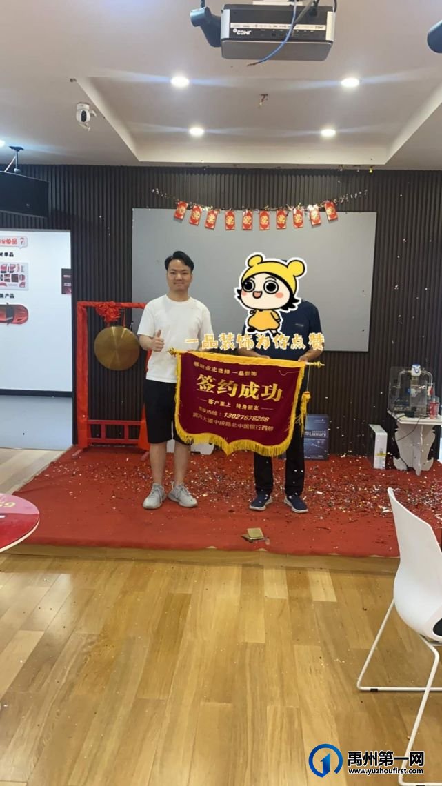 禹州一品装饰18周年店庆 抢半价装修! 禹州一品装饰18周年店庆 抢半价装修!