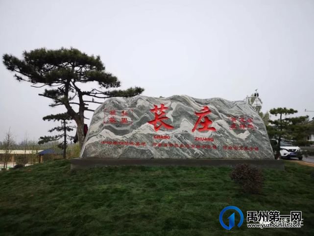 这,就是苌庄! 这,就是苌庄!