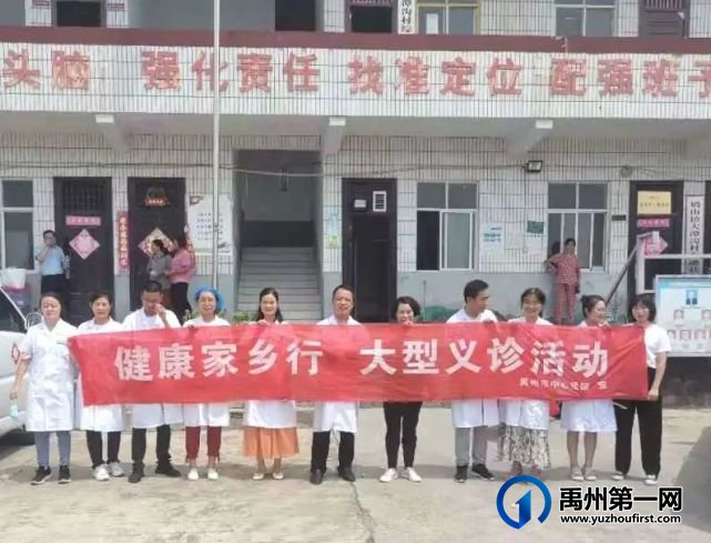 禹州市中心医院“学党史、献爱心、我为群众办实事”义诊活动---鸠山镇大潭沟村 禹州市中心医院“学党史、献爱心、我为群众办实事”义诊活动---鸠山镇大潭沟村