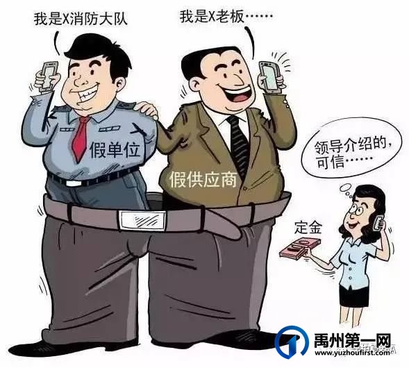 禹州警方发布重要提醒:小心冒充“军警类”诈骗 禹州警方发布重要提醒:小心冒充“军警类”诈骗