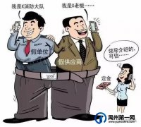 禹州警方发布重要提醒：小心冒充“军警类”诈骗