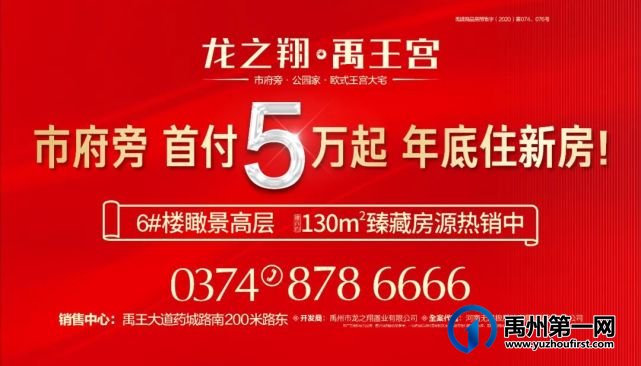 禹州龙之翔禹王宫七月工程进度播报丨蝉鸣之夏 美好家音! 禹州龙之翔禹王宫七月工程进度播报丨蝉鸣之夏 美好家音!
