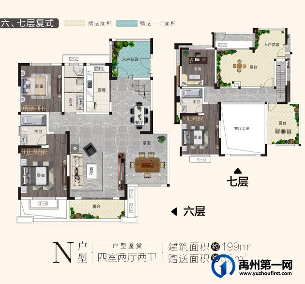禹州恒达金郡户型