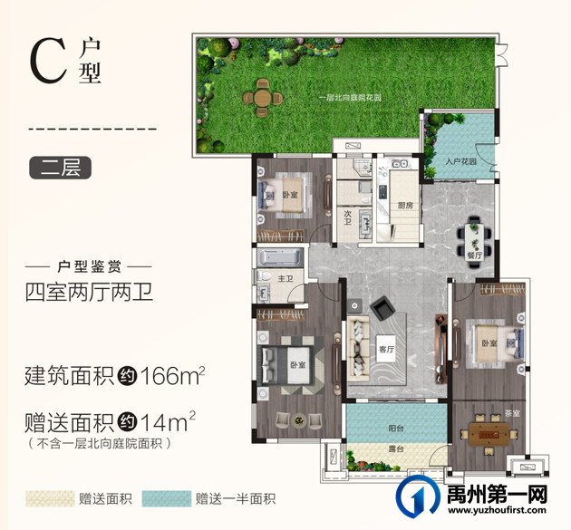 禹州恒达金郡户型