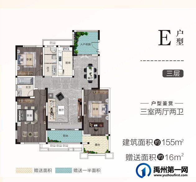 禹州恒达金郡户型