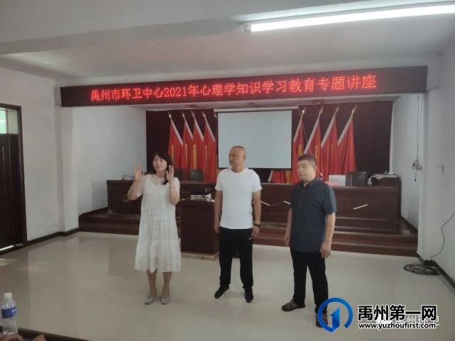 禹州环卫:举办心理健康知识讲座 保持心理积极向上 禹州环卫:举办心理健康知识讲座 保持心理积极向上